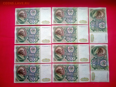 200 рублей 1992 года 10 штук номера подряд до 07.02.2019г(2) - 1