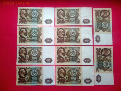 100 рублей 1961 год (10 штук) (1) до 07.02.2019 в 22.00 - 2