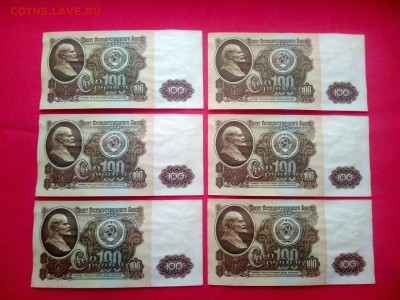 100 рублей 1961 год (6 штук) (1) до 07.02.2019 в 22.00 - 1