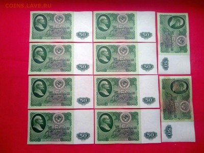 50 рублей 1961 год (10 штук) до 07.02.2019 в 22.00 - 2