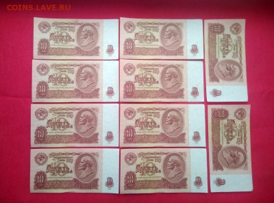 10 рублей 1961 год (10 штук) до 07.02.2019 в 22.00 - 1