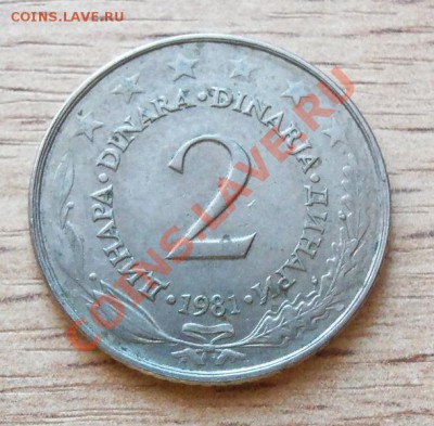 Югосливия 2 динара до 12.06.11 в 22.00 - 101_0644