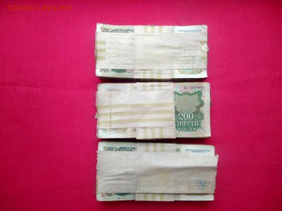 3 корня 200 рублей 91-92гг (300 штук) до 07.02.2019г в 22.00 - 1