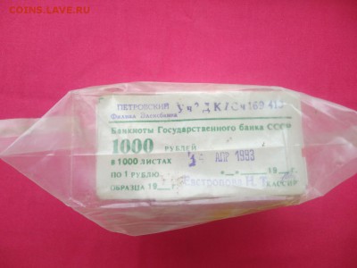 Кирпич 1 рубль образца 1961 года до 07.02.2019 в 22.00 (5) - UKpCFxmNkt4