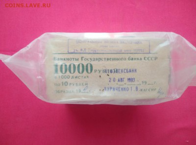 Кирпич 10 рублей образца 1961 года до 07.02.2019 в 22.00 (1) - S3uotqILToA