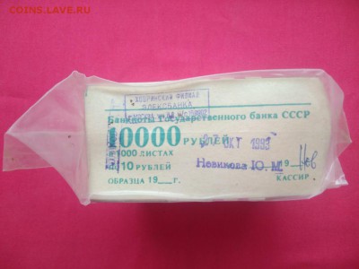Кирпич 10 рублей образца 1961 года до 07.02.2019 в 22.00 (2) - Sg1A2cYNFbY
