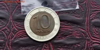 Красная книга 1992. В патине. Амурский Тигр. До 08.02. N2 - IMG_20190122_230119