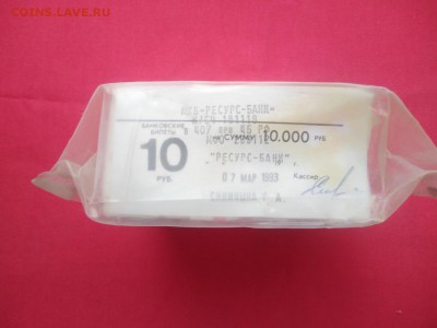 Кирпич 10 рублей образца 1961 года до 07.02.2019 в 22.00 (4) - Bnds6y1CM6s
