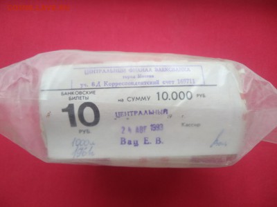 Кирпич 10 рублей образца 1961 года до 07.02.2019 в 22.00 (6) - C5vQwcrgaXY