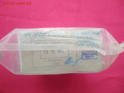 Кирпич 1 рубль образца 1961 года до 07.02.2019 в 22.00 (6) - 7XwC4PQvgXM