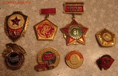 Значки СССР №2 по фикс. цене до ухода в архив. - DSC05603.JPG
