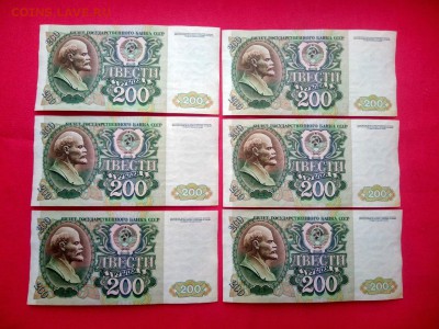 200 рублей 1992 года 6 штук номера подряд до 07.02.2019г - 2