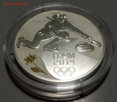 3 руб Сочи 2014 Керлинг до 07,02,2019 22.00 - P90202-211129