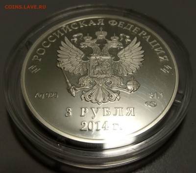 3 руб Сочи 2014 Керлинг до 07,02,2019 22.00 - P90202-211140