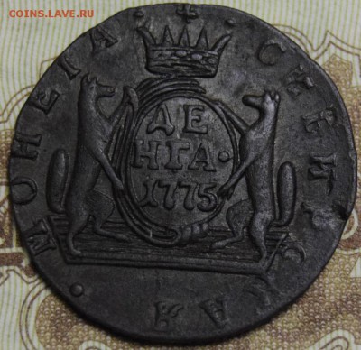 денга 1775 сибирская - 3