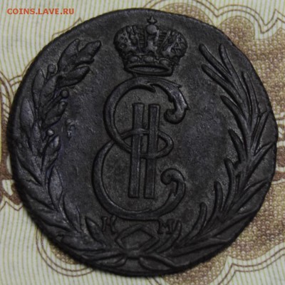 денга 1775 сибирская - 2