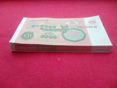 10 рублей 1991 г (70 штук) номера подряд, без оборота - 4