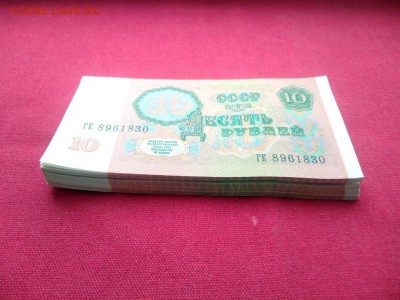 10 рублей 1991 г (70 штук) номера подряд, без оборота - 5