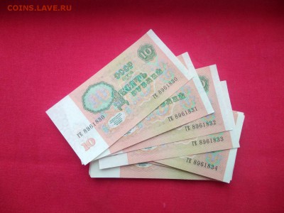 10 рублей 1991 г (70 штук) номера подряд, без оборота - 3