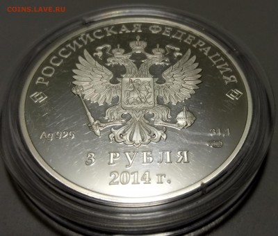 3 руб Сочи 2014 Скелетон до 07,02,2019 22.00 - P90202-211641