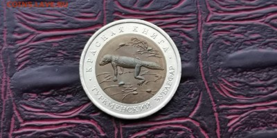 Красная книга 1993 год. Зублефар. До 08.02 - IMG_20190122_230156