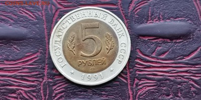 Красная книга 1991. В патине. Козёл. До 08.02 - IMG_20190125_172507