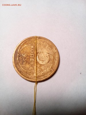 5 копеек 1931 поворот 90 градусов оценка - IMG_20190202_222809