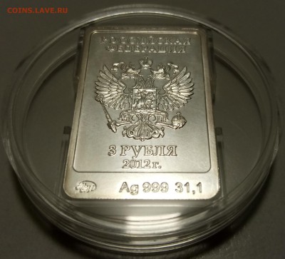 3 руб Сочи 2012 Мишка талисман ММД до 07,02,2019 22.00 - P90202-212103