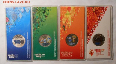 Цветные Сочи.25 руб.4-шт.до 08.02.2019 г.в 22-00 мск. - 391