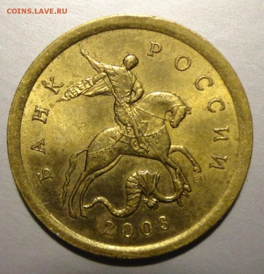 10 коп 2003г  с-п. помощь в определении. - DSC04140.JPG