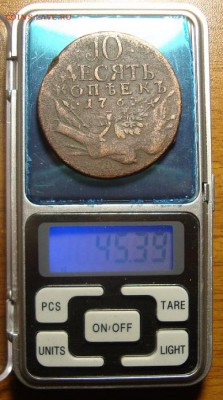 10 копеек 1762. До 07.02.в 22.00 МСК - DSC00980 вес.JPG