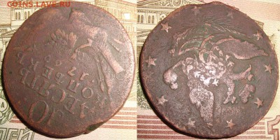 10 копеек 1762. До 07.02.в 22.00 МСК - 17_2