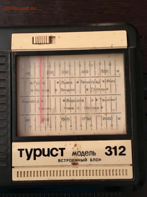 Радиоприёмник турист 312 СССР. До 22:00 08.02.19 - 181AA156-1EC7-4C07-B95B-715D2B1FFEFC