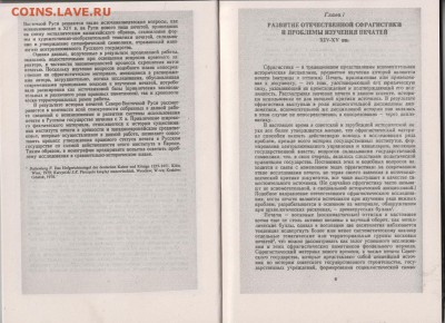 Книга. "Русские печати"  до 04.02. в 22.00 - IMG_20190203_0002
