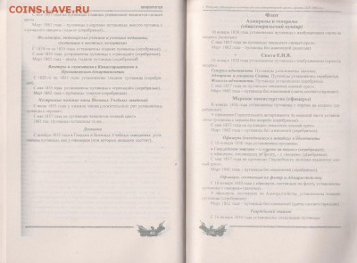 Книга: "Мундирные пуговицы армии и флота" до 04.02. в 22.00 - IMG_20190203_0003