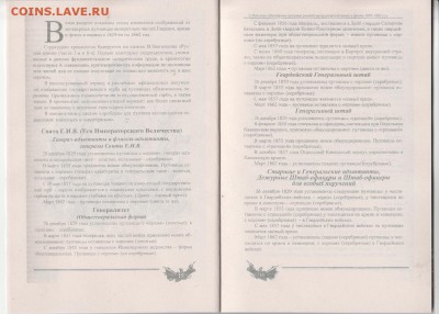 Книга: "Мундирные пуговицы армии и флота" до 04.02. в 22.00 - IMG_20190203_0002