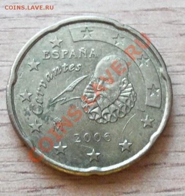 20 евро центов Испания до 12.06.11 в 22.00 - 101_0649