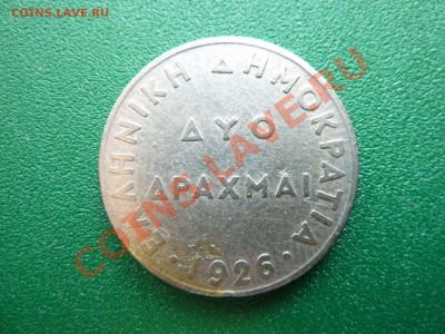 ГРЕЦИЯ 2 драхмы 1926г. до 12.06.11 в 22-00 - MEMO0022.JPG