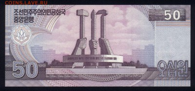 Северная Корея 50 вон 2002 (2012) unc 09.02.19. 22:00 мск - 1