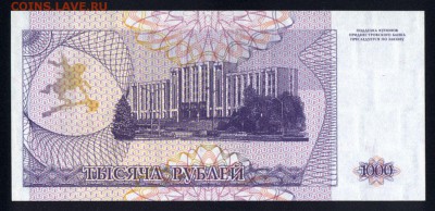 Приднестровье 1000 рублей 1993 unc 09.02.19. 22:00 мск - 1