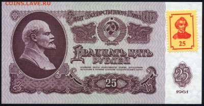 Приднестровье 25 рублей 1994 (1961) unc 09.02.19. 22:00 мск - 2