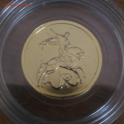 50 рублей Георгий Победоносец 2007 СПМД - Георгий Победоносец 50 руб 2007 реверс спмд