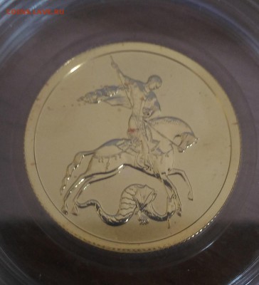 50 рублей Георгий Победоносец 2007 СПМД - 50 рублей Георгий Победоносец  2007 реверс