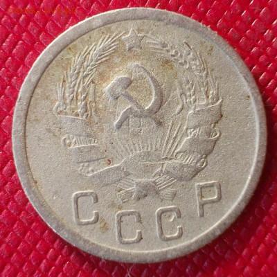 10 копеек 1936г. до 8.02 - 10.36.р