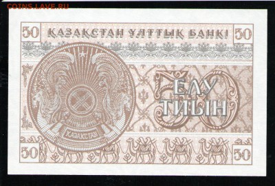 КАЗАХСТАН 50 ТИЫН 1993 UNC - 28 001