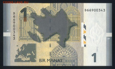 Азербайджан 1 манат 2005 (2009) unc 09.02.19. 22:00 мск - 1