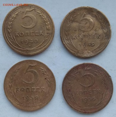 1,2, 3 и 5 копеек 1926-1957 до 22 00 05.02.2019 - IMG_20190203_081429