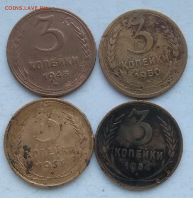 1,2, 3 и 5 копеек 1926-1957 до 22 00 05.02.2019 - IMG_20190203_081247