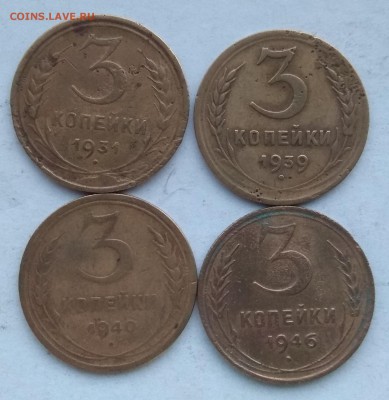1,2, 3 и 5 копеек 1926-1957 до 22 00 05.02.2019 - IMG_20190203_081225