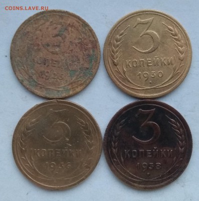 1,2, 3 и 5 копеек 1926-1957 до 22 00 05.02.2019 - IMG_20190203_081057
